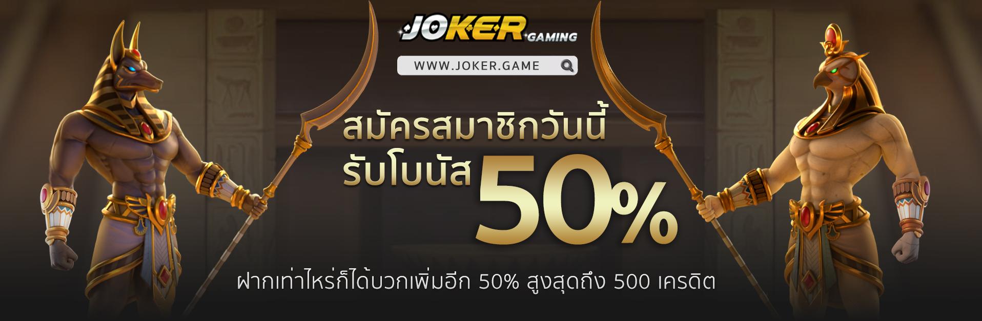 Jokerr Games