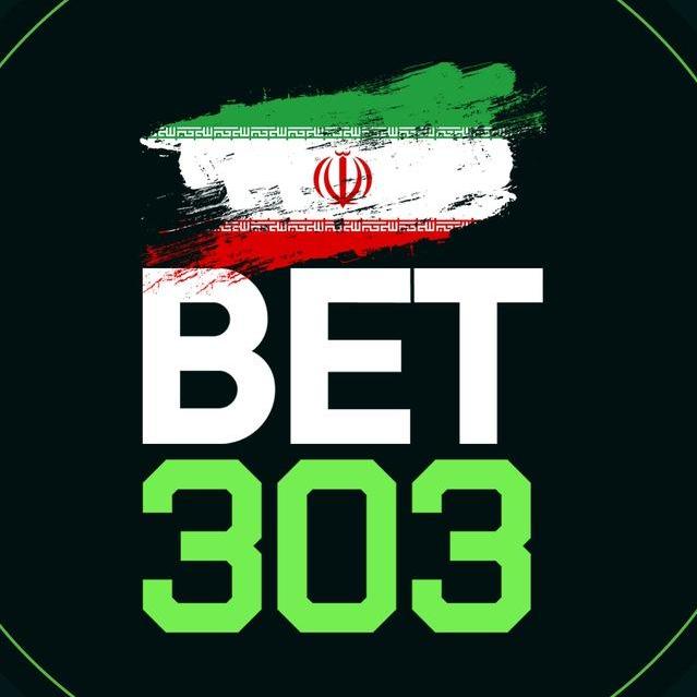 Bet303 سایت شرط بندی با واریز مستقیم