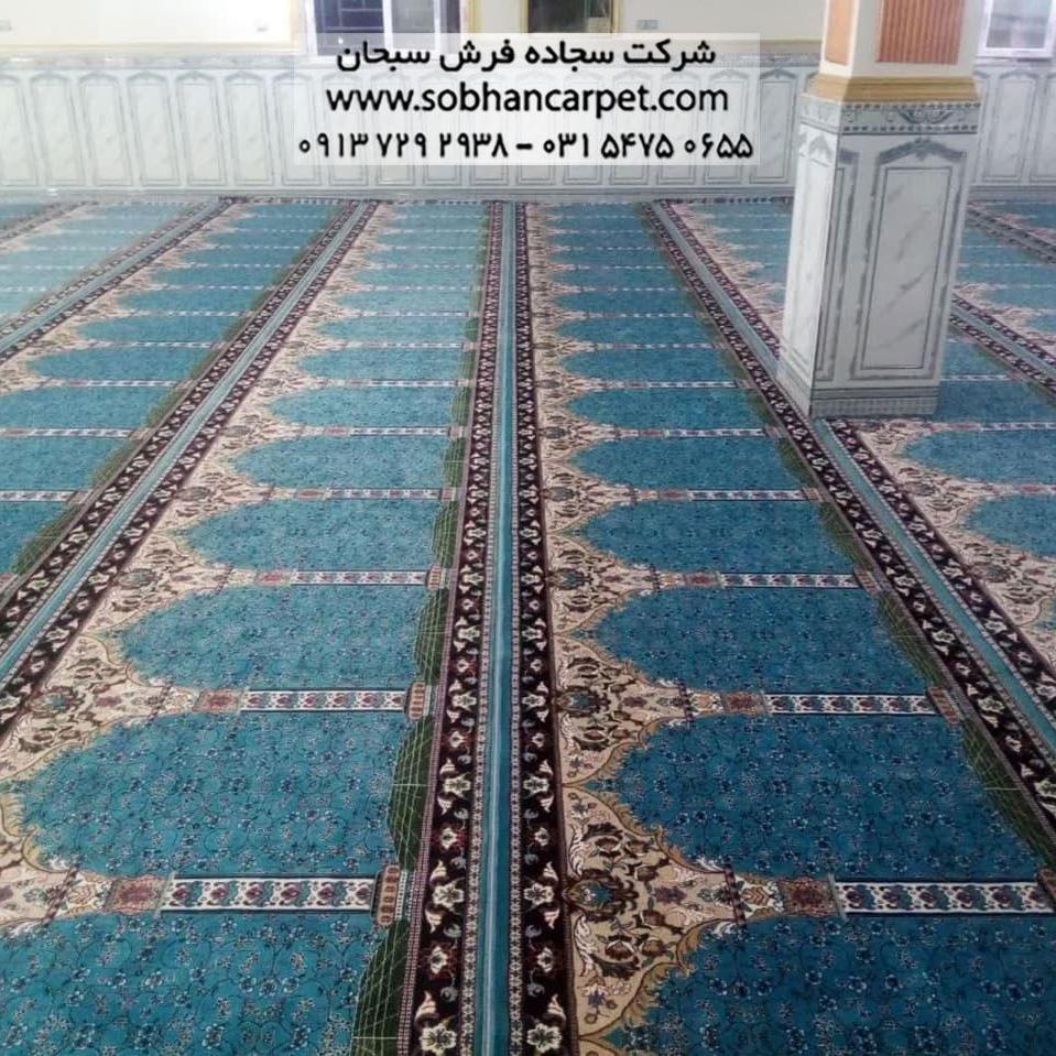 Sobhan Carpet