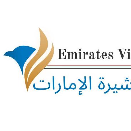 Emirates Visa