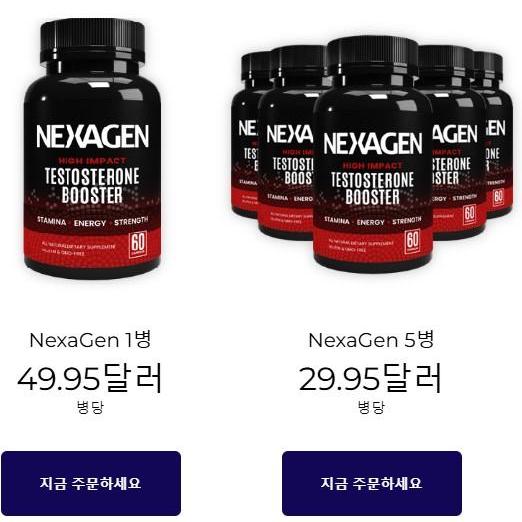 Nexagen Korea