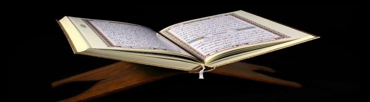 Female Quran  Teacher