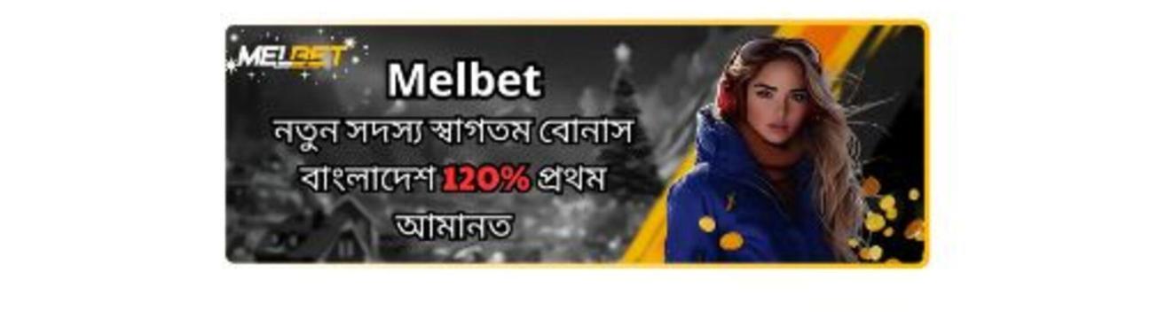 MELBET Bangladesh