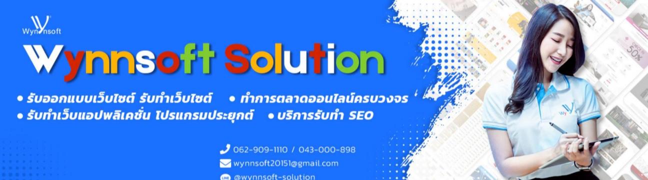 Wynnsoft Solution