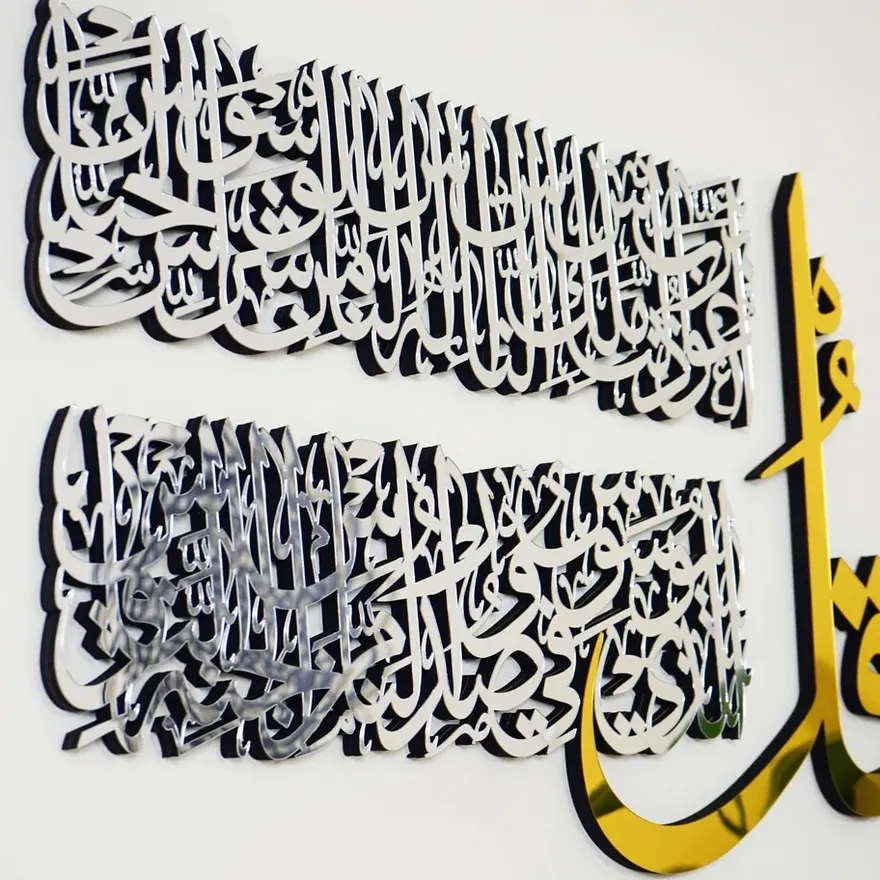 Islamic Wall Decor