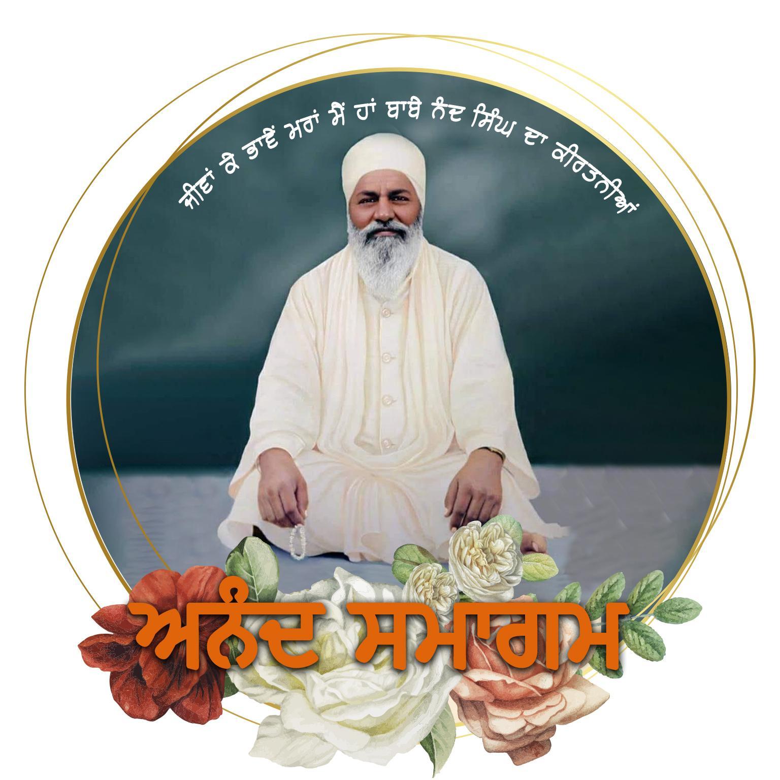 Anand Samagam