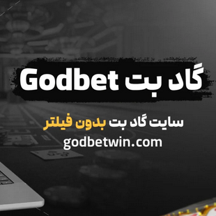 Godbet Win