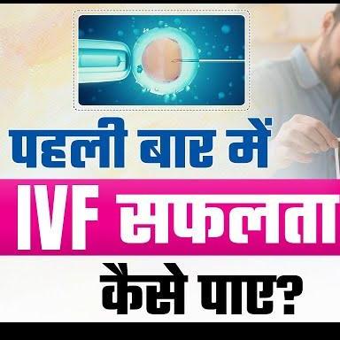 Prime IVF