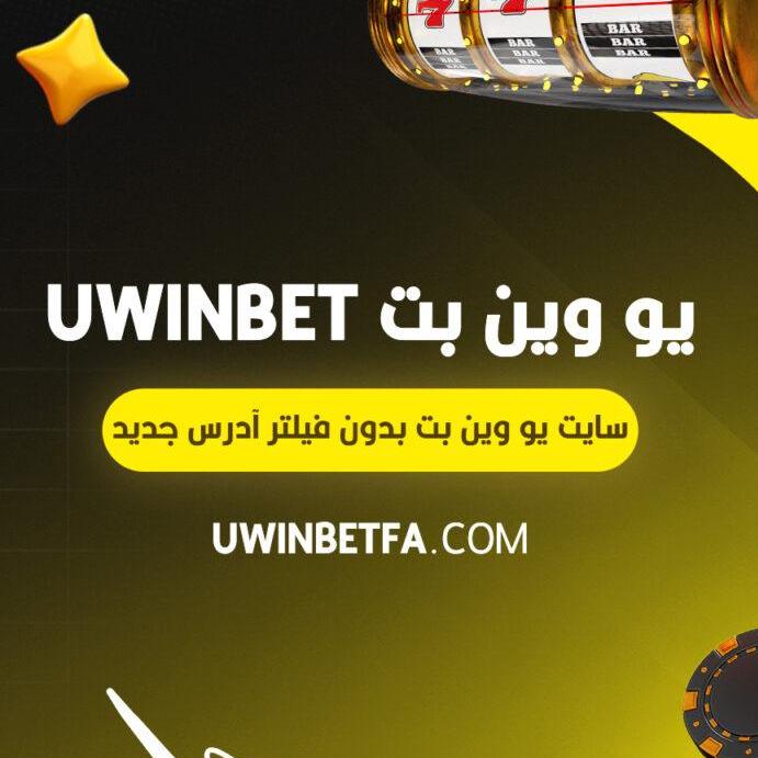Uwin Bet