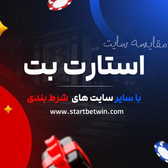 Startbet Win