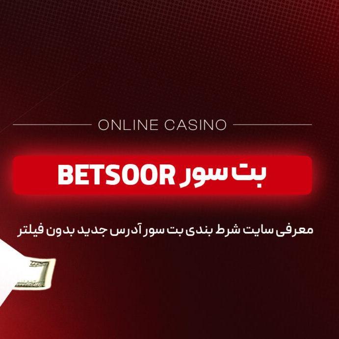 Betsoor Win