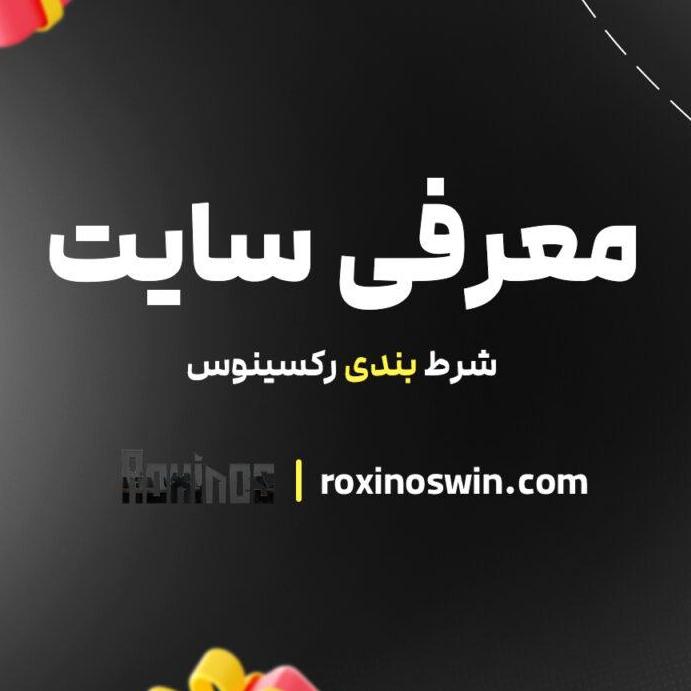 Roxinos Win