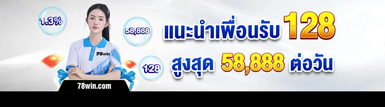 78WIN BIZCOM