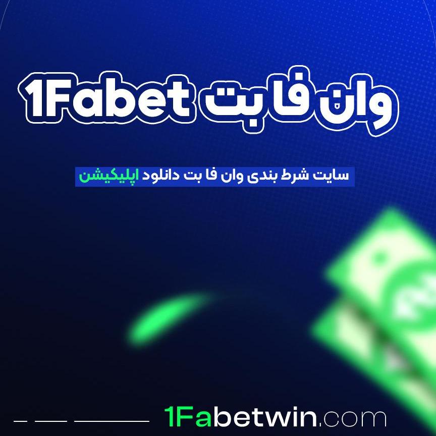 Onefabet Win
