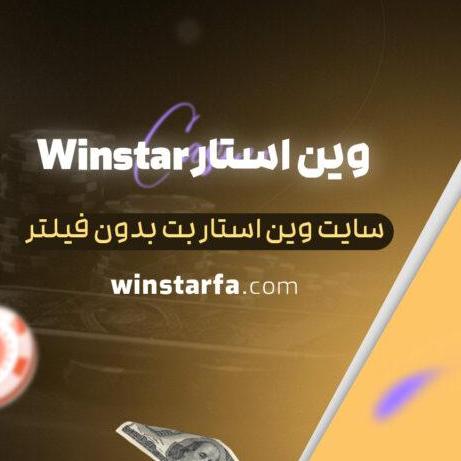 Win Starfa