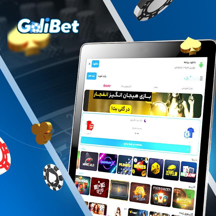 Goli Bet