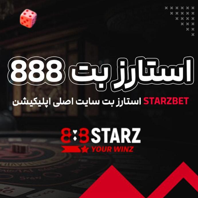 Bet Starzfa