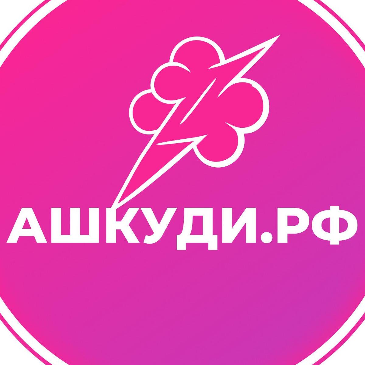 Hqd24 Ашкуди.рф