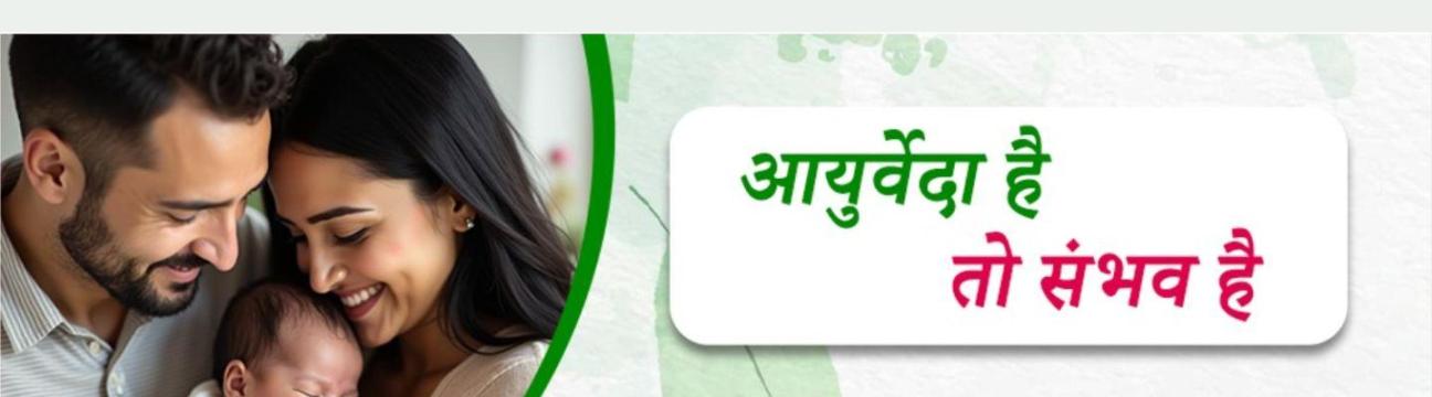 Aasha Ayurveda