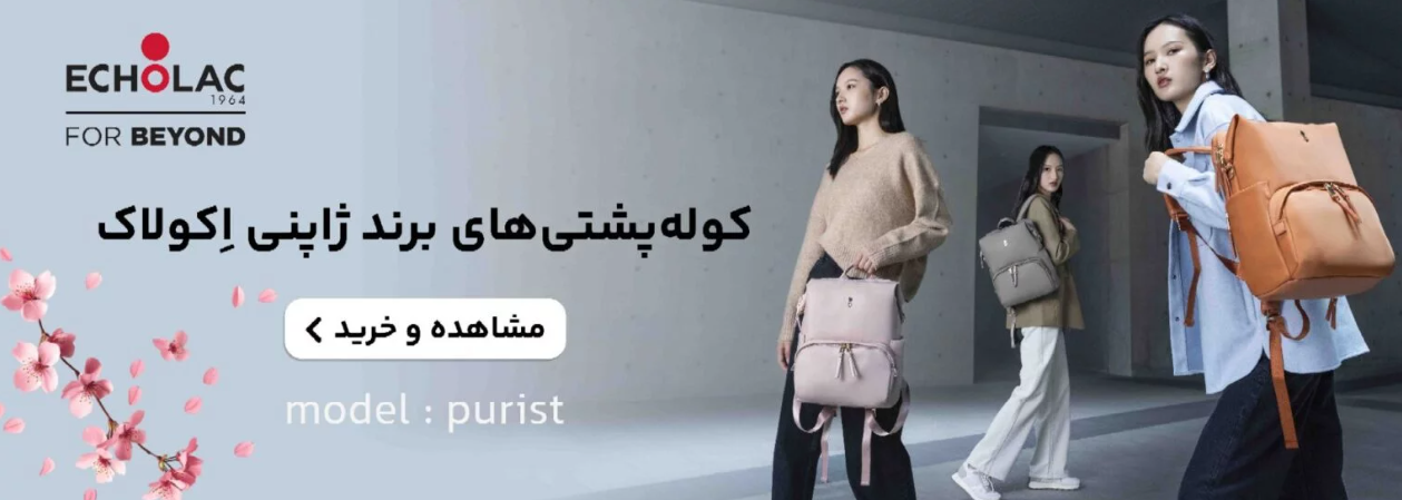 اکولاک ایران
