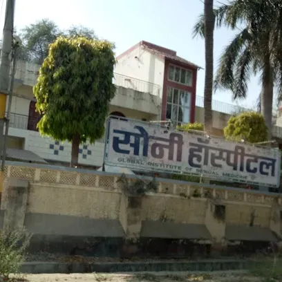 Soni Hospital