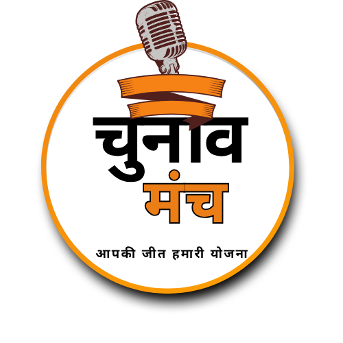 Chunav Manch