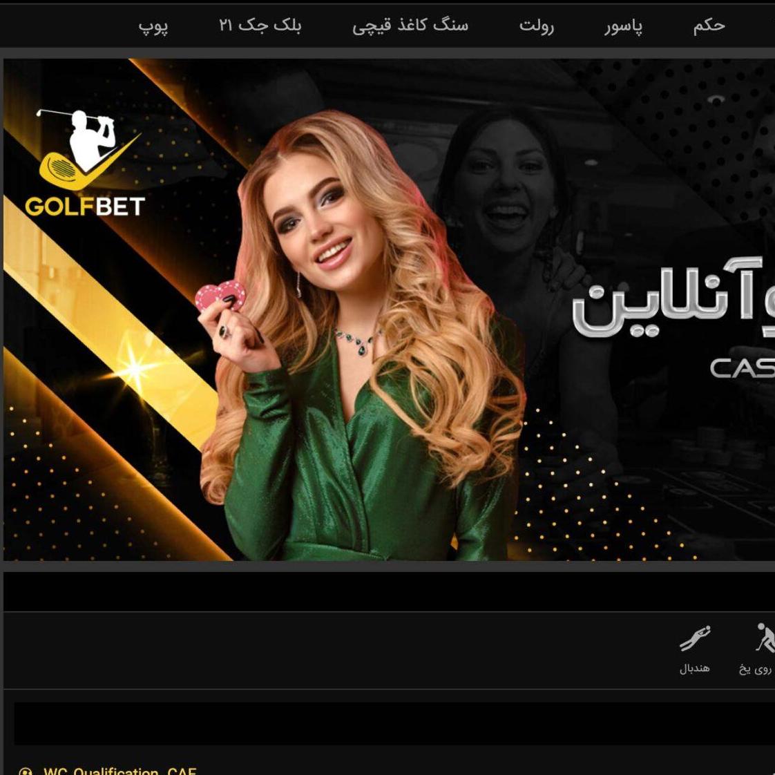 Golfbet90 گلف بت