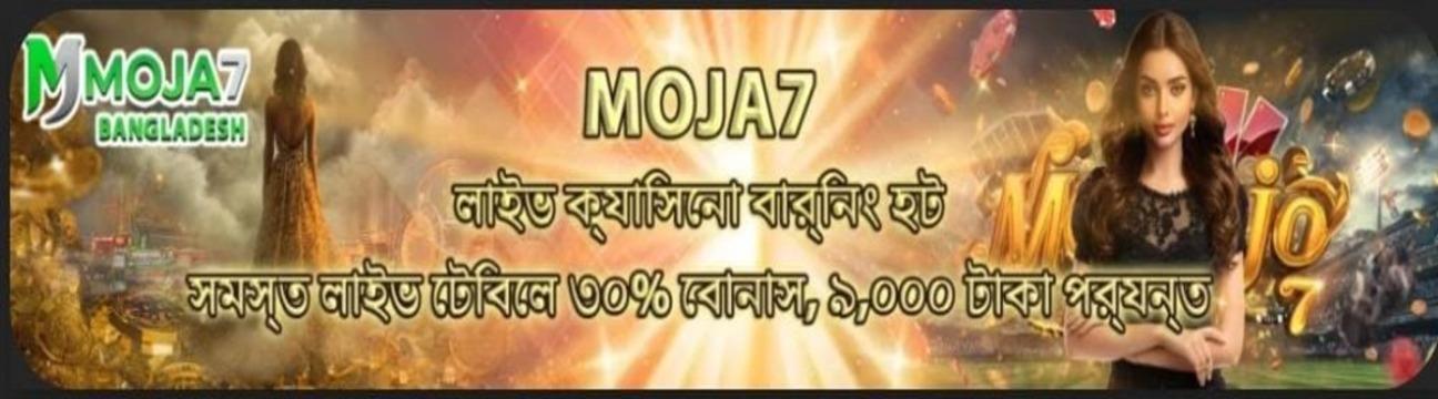 Moja7bangladesh Com
