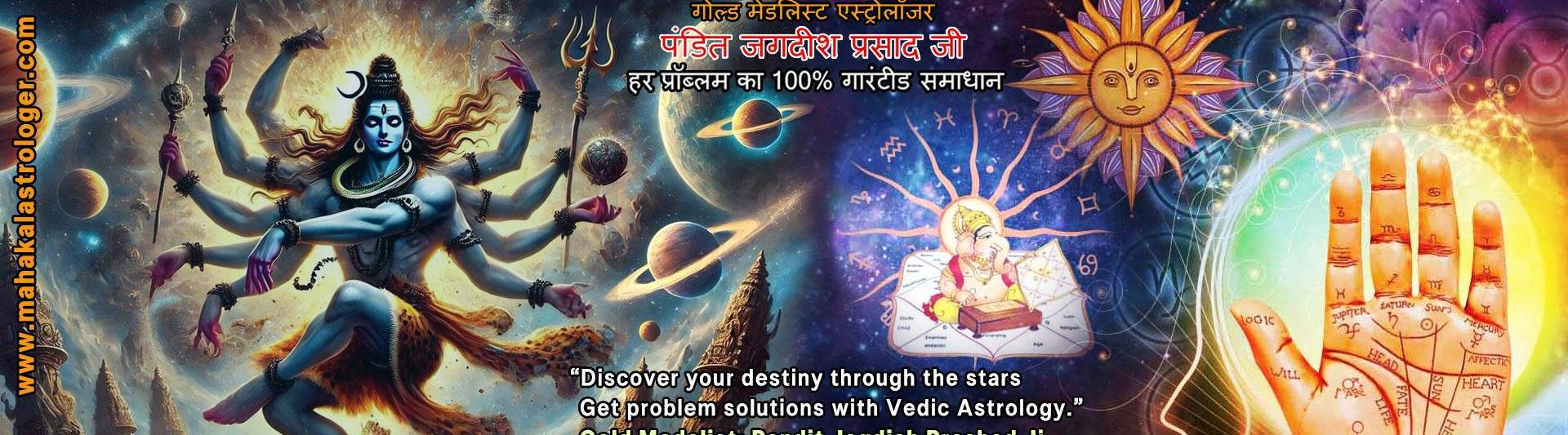 Pandit Jagdish   Prashad