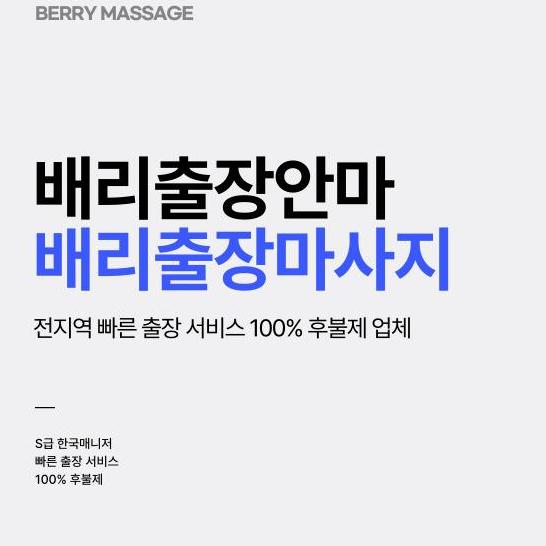 Berry Lee