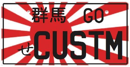 Japanese License Plates