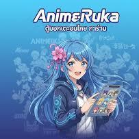 Animeruka Ruka