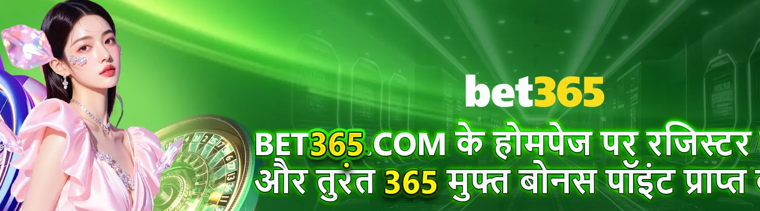 BET365 प्लेटफॉर्म