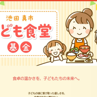 ikeda fund