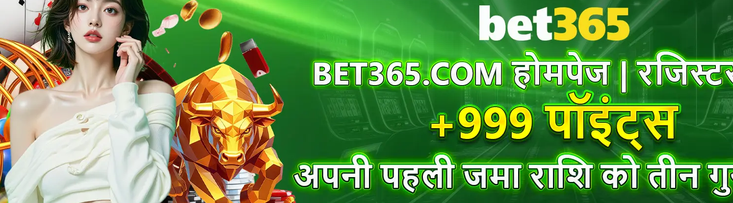 BET365 प्लेटफॉर्म