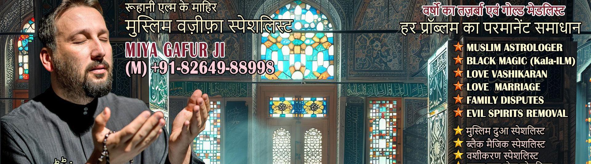 Miya  Gafur Ji