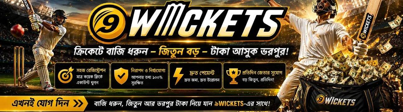 9wicket Co Uk